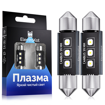 Светодиодная лампа для авто ElectroKot Плазма C5W C10W 39 мм 6000K 2 шт
