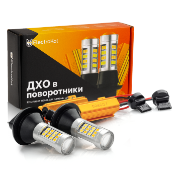 Светодиодные лампы для авто ElectroKot Визер WY21W 7440 6000K/1900K белый/оранжевый свет - 2 шт