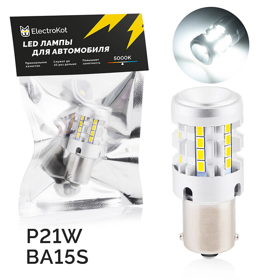 Светодиодная лампа Impact BA15S P21W белый купить