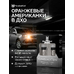 Светодиодные лампы ElectroKot Компакт Про P21W BA15S в поворотники авто оранжевый 2 шт
