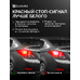 Светодиодные лампы для авто ElectroKot Компакт Про W21W 7440 красный свет 2 шт