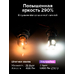 Светодиодная лампа для авто ЭлектроКот УльтраЛед P21/5W BAY15D белый 2 шт
