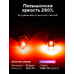 Светодиодная лампа для авто ЭлектроКот УльтраЛед P21/5W BAY15D красный 2 шт