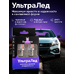 Светодиодная лампа для авто ЭлектроКот УльтраЛед P21/5W BAY15D красный 2 шт