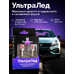 Светодиодная лампа для авто ЭлектроКот УльтраЛед P21W BA15S красный 2 шт