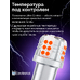 Светодиодная лампа для авто ЭлектроКот УльтраЛед P21W BA15S красный 2 шт