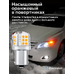 Светодиодная лампа для авто ЭлектроКот УльтраЛед PY21W BAU15S оранжевый 2 шт