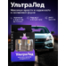 Светодиодная лампа для авто ЭлектроКот УльтраЛед PY21W BAU15S оранжевый 2 шт