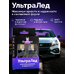 Светодиодная лампа для авто ЭлектроКот УльтраЛед W21/5W 7443 белый 2 шт