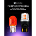 Светодиодная лампа для авто ЭлектроКот УльтраЛед W21/5W 7443 красный 2 шт