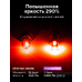 Светодиодная лампа для авто ЭлектроКот УльтраЛед W21/5W 7443 красный 2 шт