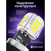 Светодиодная лампа для авто ЭлектроКот УльтраЛед W21W 7440 белый 2 шт