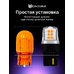 Светодиодная лампа для авто ЭлектроКот УльтраЛед W21W 7440 оранжевый 2 шт