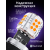 Светодиодная лампа для авто ЭлектроКот УльтраЛед W21W 7440 оранжевый 2 шт