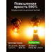 Светодиодные лампы ElectroKot КанбусПро PY27W 3156 в поворотники авто оранжевый 2 шт