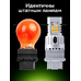 Светодиодные лампы ElectroKot КанбусПро PY27W 3156 в поворотники авто оранжевый 2 шт