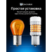 Светодиодные лампы с обманкой Тензор PY21W BAU15S оранжевый 2 шт