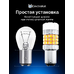 Светодиодные лампы с обманкой Тензор P21/5W BAY15D белый 2 шт