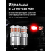 Светодиодная лампа для авто ElectroKot RoundLight gen2 P21W BA15S красная 2 шт