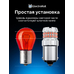 Светодиодная лампа для авто ElectroKot RoundLight gen2 P21W BA15S красная 2 шт