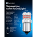 Светодиодная лампа для авто ElectroKot RoundLight gen2 P21W BA15S красная 2 шт