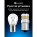 Светодиодная лампа для авто ElectroKot RoundLight gen2 P21W BA15S белая 2 шт