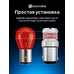 Светодиодная лампа для авто ElectroKot RoundLight gen2 P21/5W BAY15D красная 2 шт