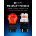 Светодиодная лампа для авто ElectroKot RoundLight gen2 P27/7W 3157 красная 2 шт