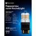 Светодиодная лампа для авто ElectroKot RoundLight gen2 PY27/7W 3157 оранжевая 2 шт