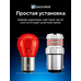 Светодиодная лампа для авто ElectroKot RoundLight gen2 P21/4W BAZ15D красная 2 шт