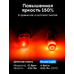 Светодиодная лампа для авто ElectroKot RoundLight gen2 P21/4W BAZ15D красная 2 шт