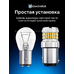 Светодиодная лампа для авто ElectroKot RoundLight gen2 P21/4W BAZ15D белая 2 шт