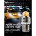Светодиодная лампа для авто ElectroKot Т-серия 10-50В P21W BA15S белый 2 шт