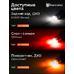 Светодиодная лампа для авто ElectroKot Т-серия 10-50В P21W BA15S белый 2 шт