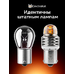 Светодиодная лампа для авто ElectroKot Т-серия 10-50В P21W BA15S белый 2 шт