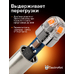 Светодиодная лампа для авто ElectroKot Т-серия 10-50В BA9S T4W оранжевый 2 шт