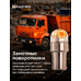 Светодиодная лампа для авто ElectroKot Т-серия 10-50В BA9S T4W оранжевый 2 шт