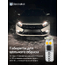 Светодиодная лед лампа для авто ElectroKot Atomic 6 SMD3030 T10 W5W 4000K 2 шт