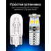 Светодиодная лед лампа для авто ElectroKot Atomic 6 SMD3030 T10 W5W 5000K 2 шт