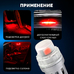 Светодиодные лампы для авто ElectroKot SIRIUS T10 W5W 1000K красный свет 2 шт