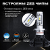 Светодиодные лампы H11 ZES X3 комплект - 2 шт
