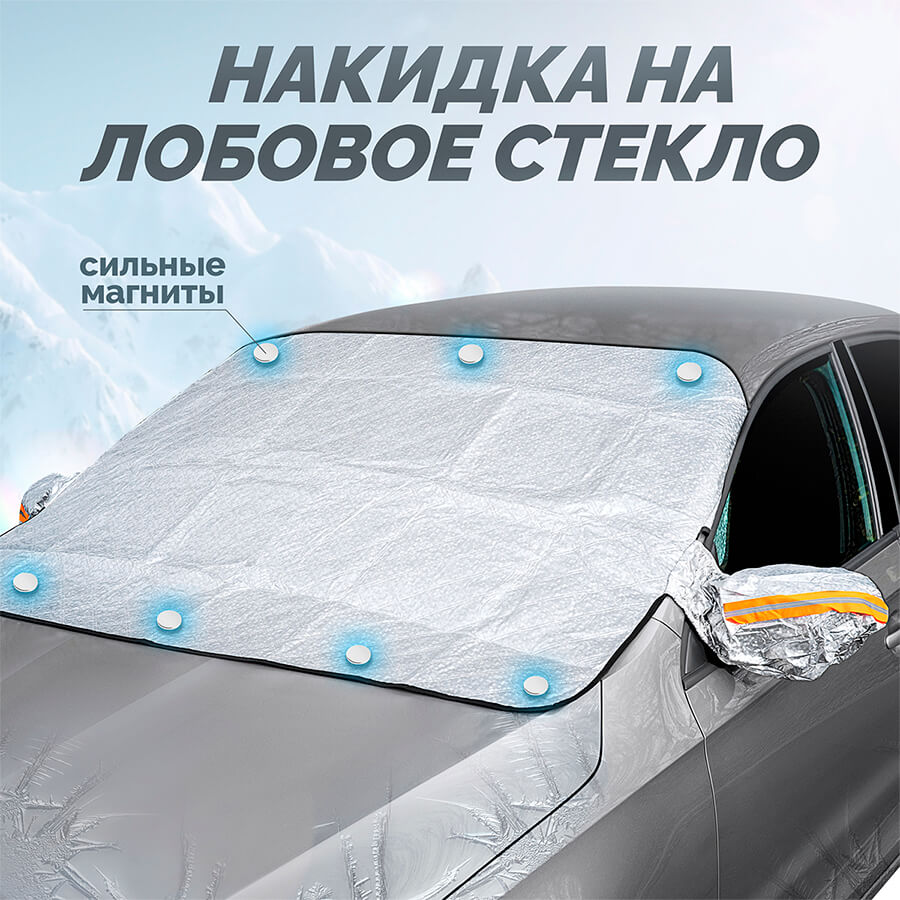 Замена лобового стекла Geely в Нижнем Новгороде