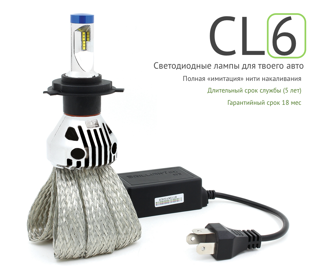 LED лампы H7 CL6 автомобильные комплект