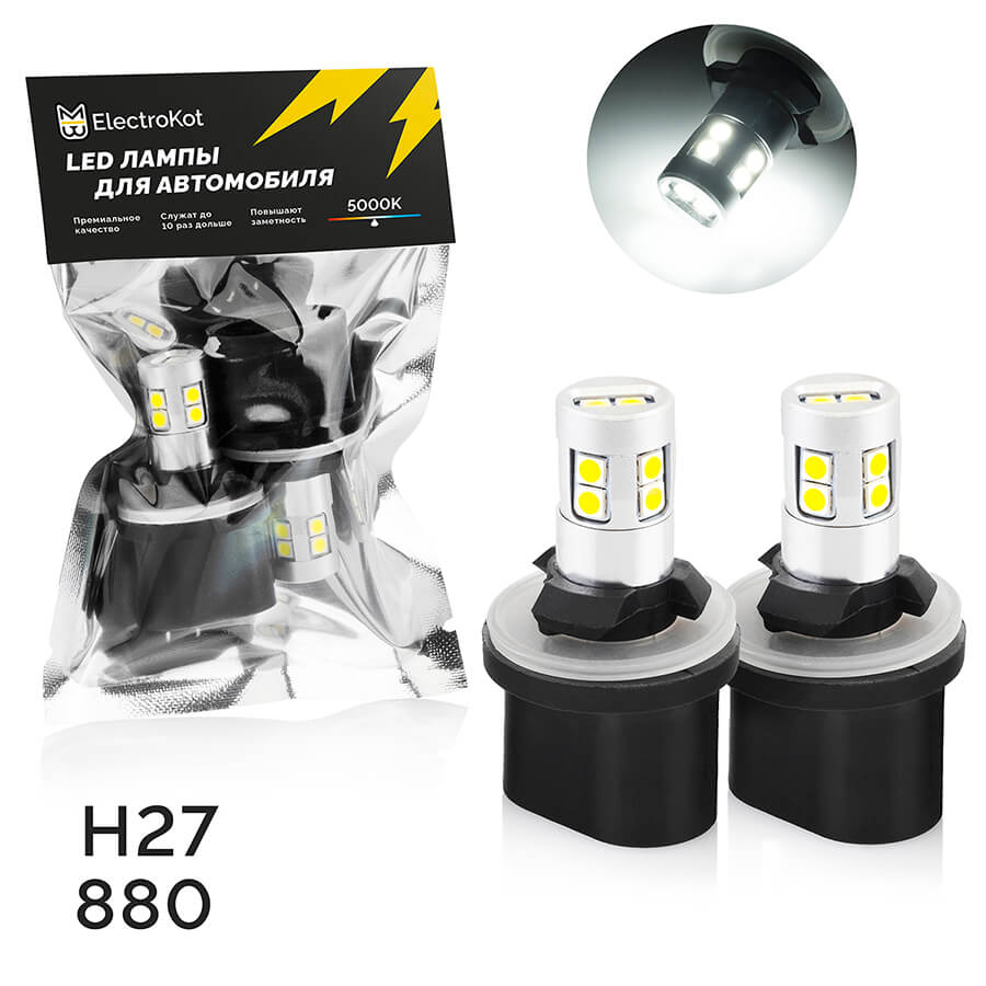 Купить светодиодные лампы (LED) H27