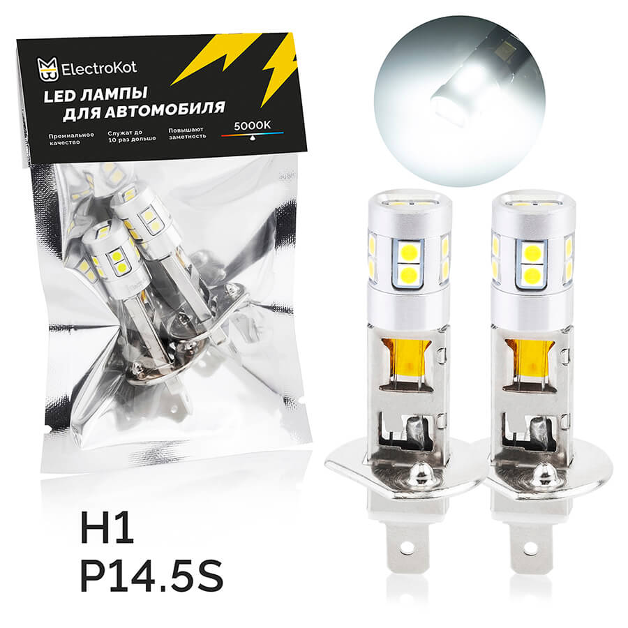 Купить LED лампы H1 для авто