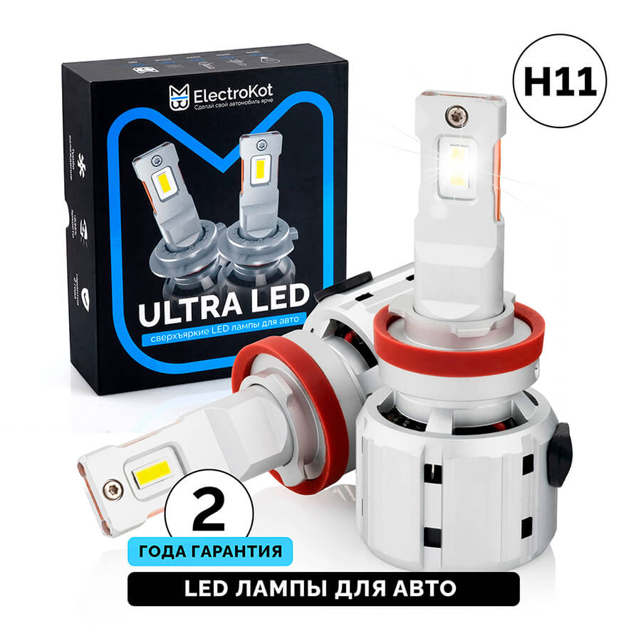 Купить светодиодные лампы (LED) H11 в ПТФ: цена