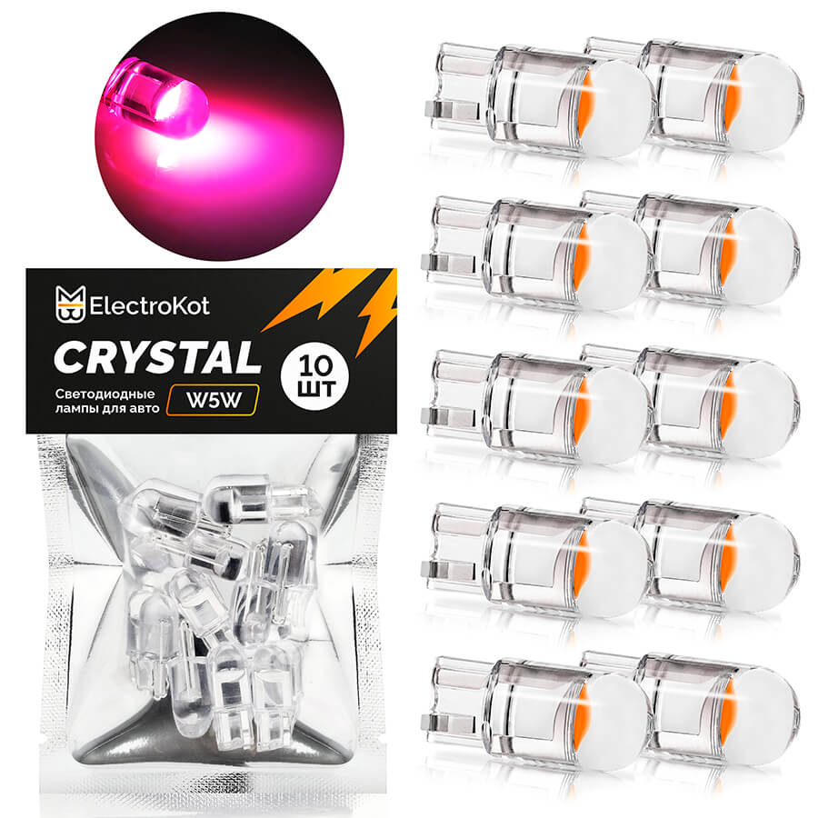 Светодиодная лампа Crystal T10 W5W - 10 шт розовый свет купить